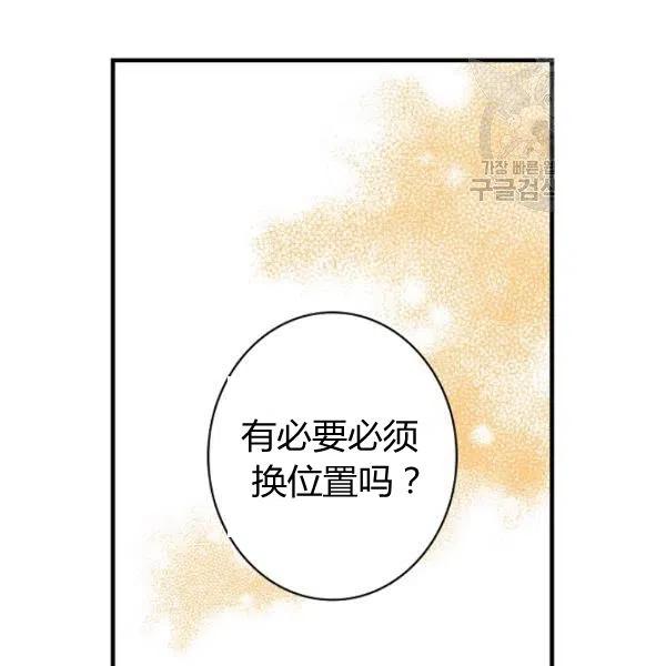 第46话 令人敬畏的君主63