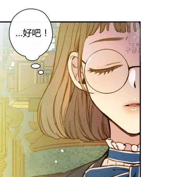 第46话 令人敬畏的君主73