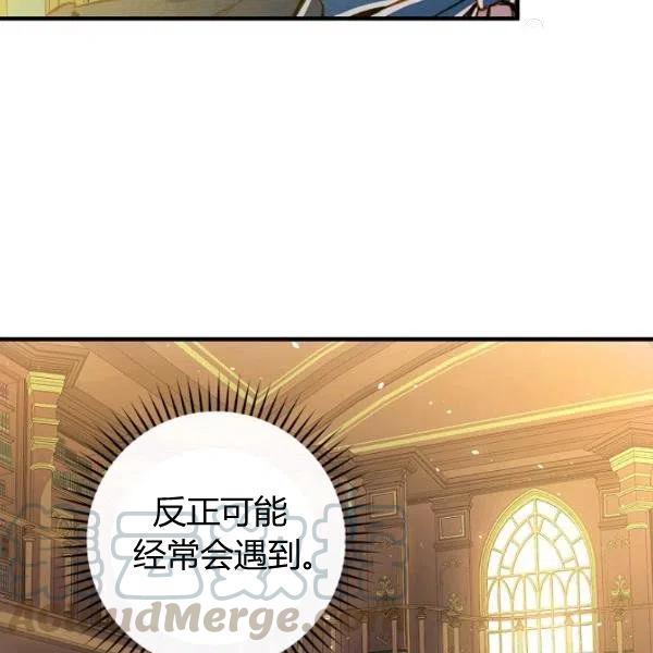 第46话 令人敬畏的君主74