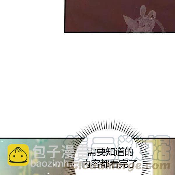 第46话 令人敬畏的君主79