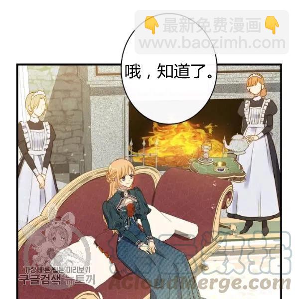 第48话 肆意挥霍12