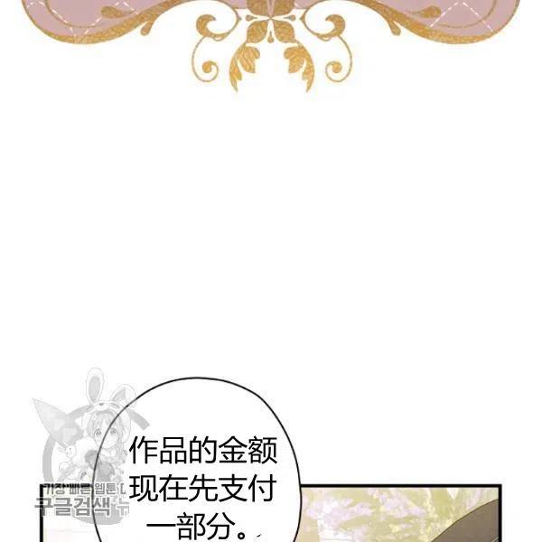 第48话 肆意挥霍43