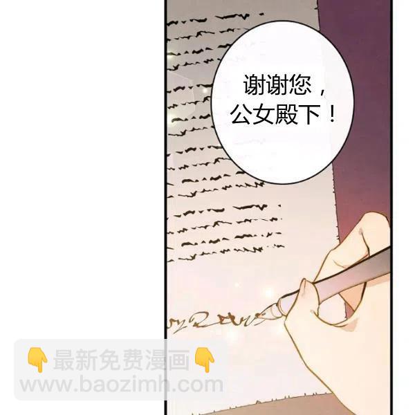 第48话 肆意挥霍46