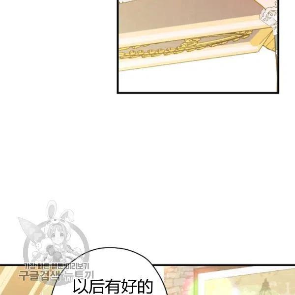 第48话 肆意挥霍51