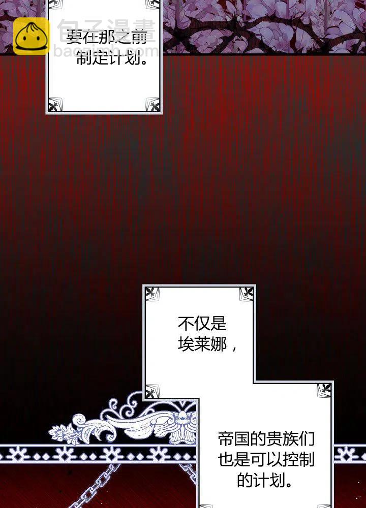 第50话 脱缰的野马10