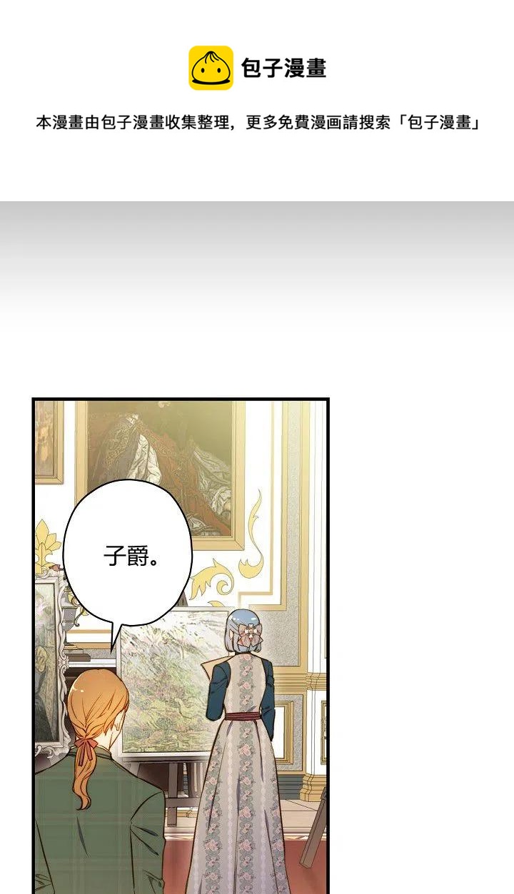 第50话 脱缰的野马16