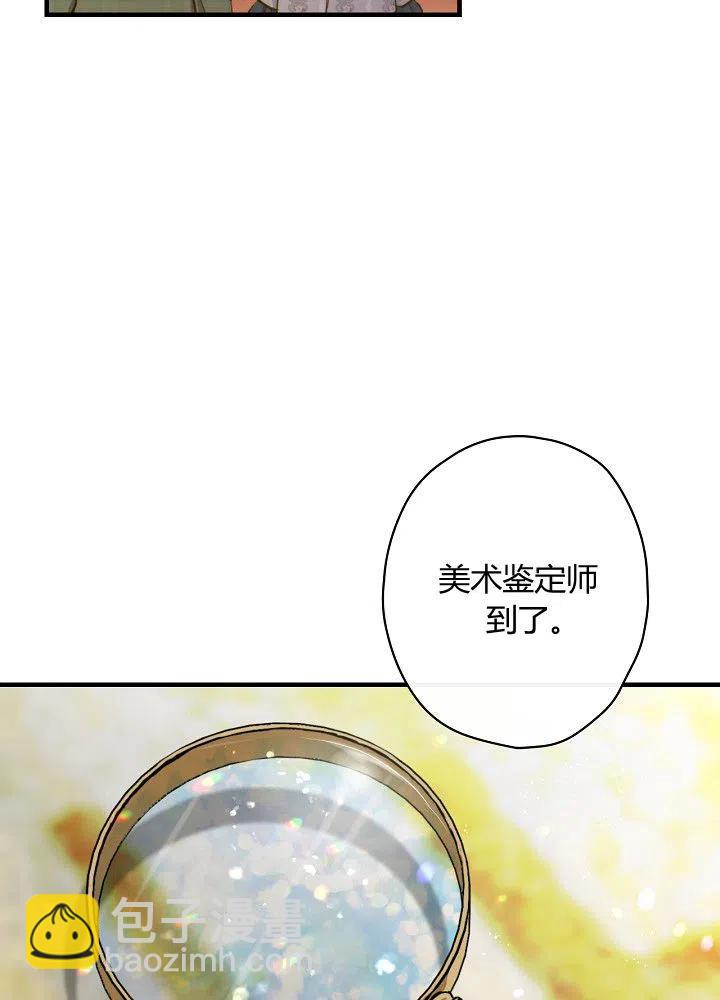 第50话 脱缰的野马17