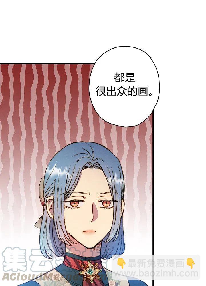 第50话 脱缰的野马21