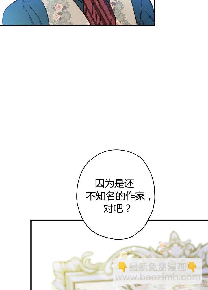 第50话 脱缰的野马22