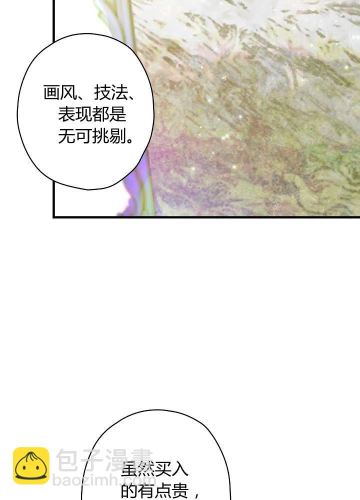 第50话 脱缰的野马23