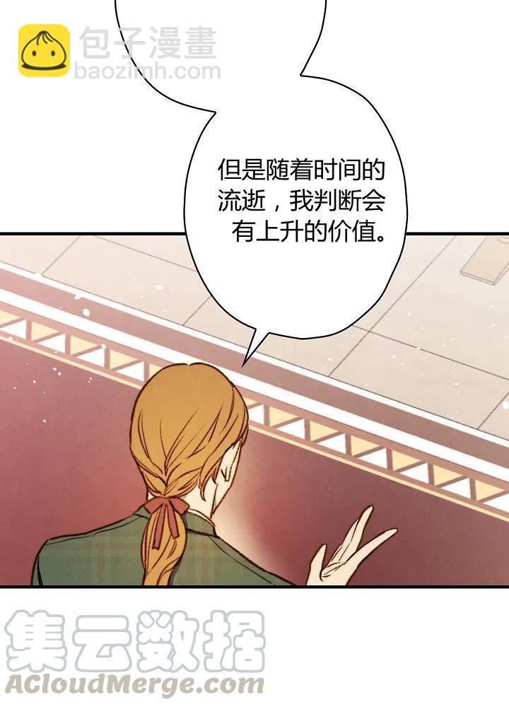 第50话 脱缰的野马24
