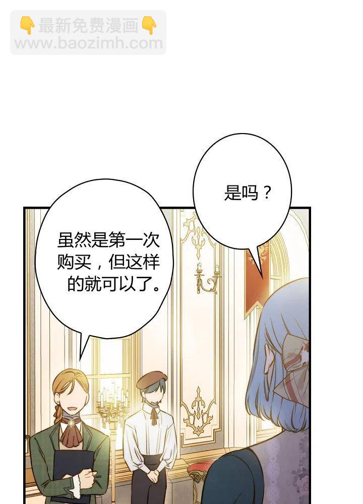 第50话 脱缰的野马25