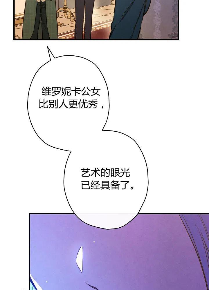 第50话 脱缰的野马26