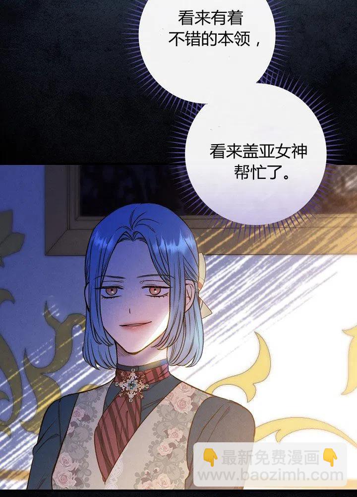 第50话 脱缰的野马28