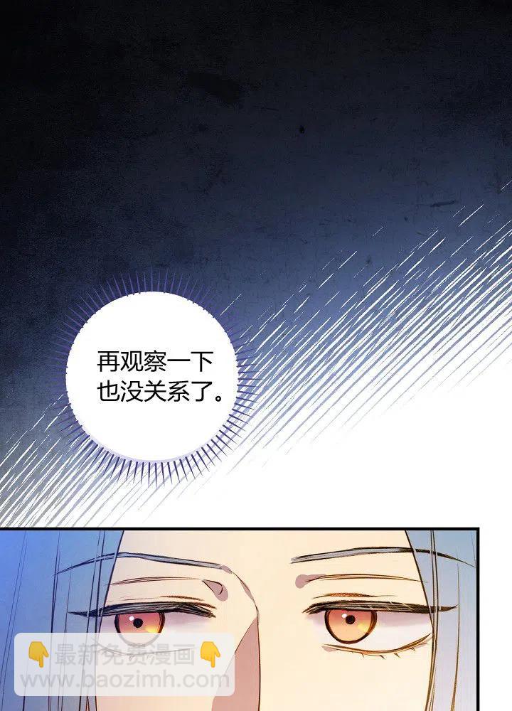 第50话 脱缰的野马29