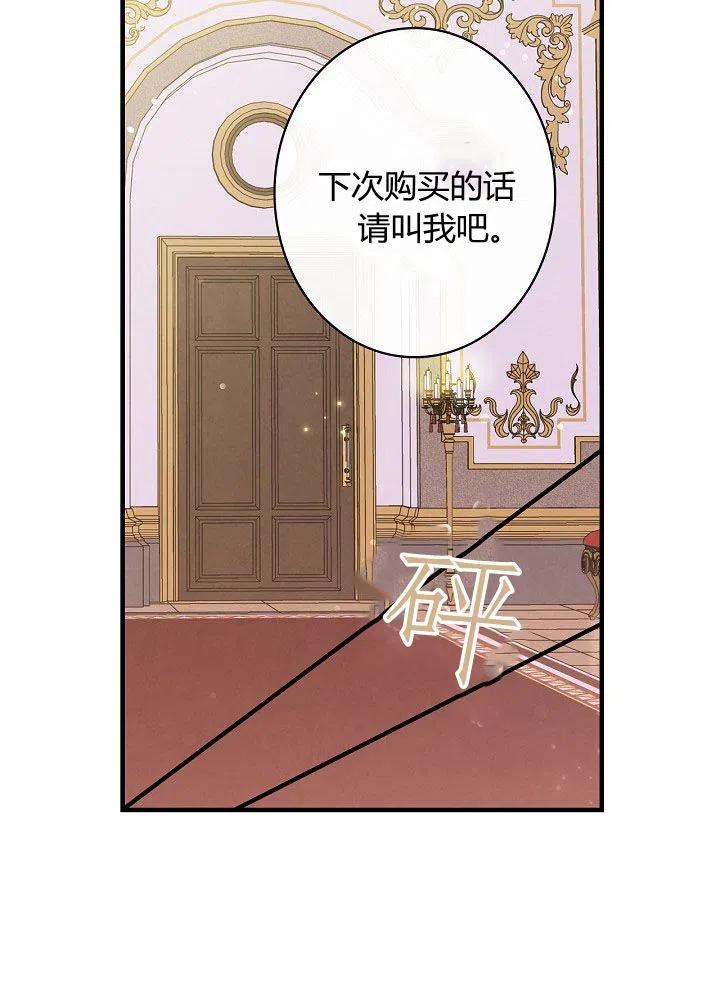 第50话 脱缰的野马31