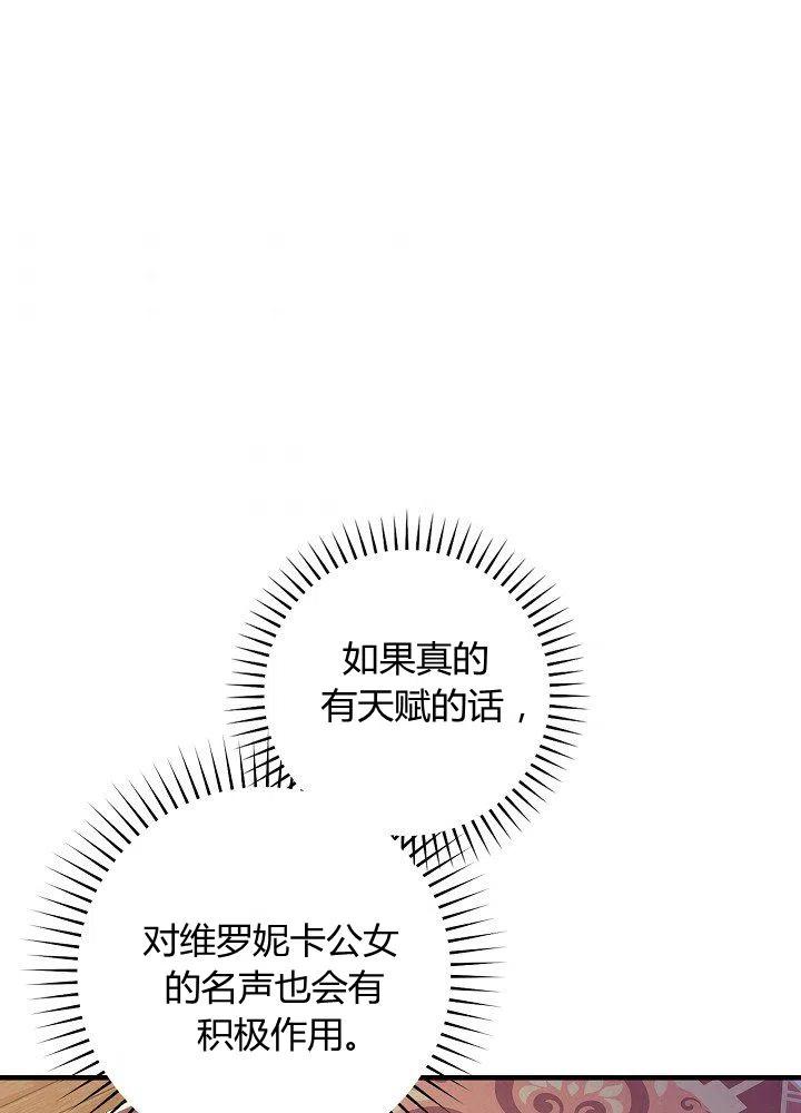 第50话 脱缰的野马32