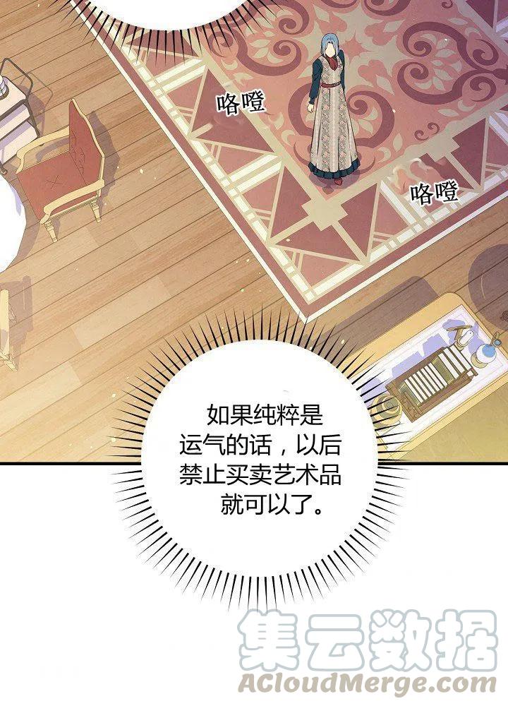 第50话 脱缰的野马33