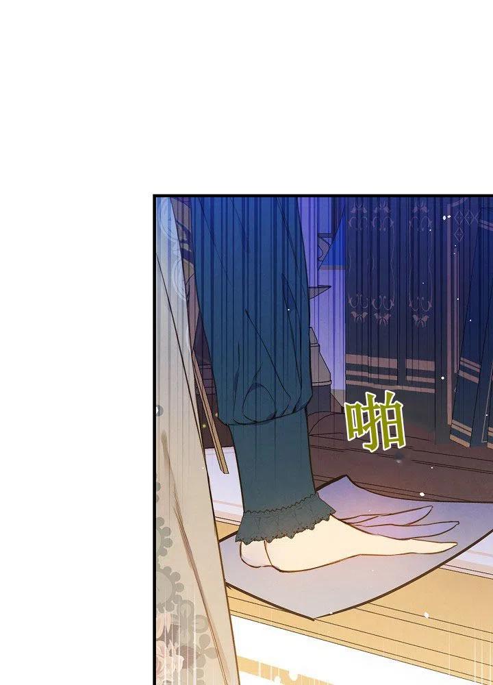 第50话 脱缰的野马34