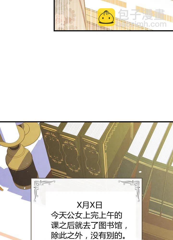 第50话 脱缰的野马35