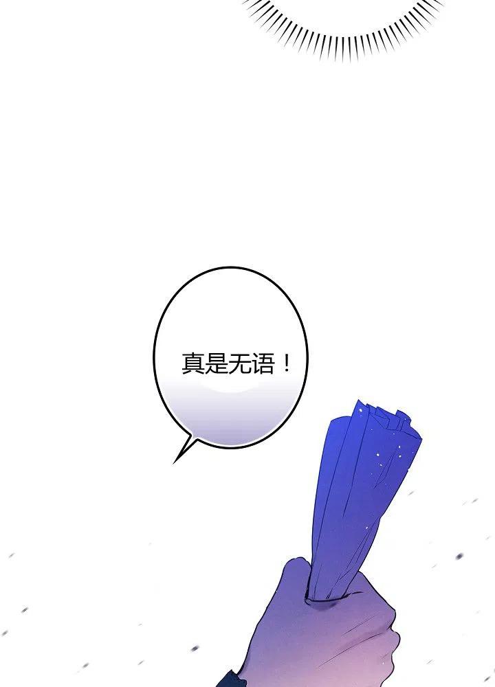 第50话 脱缰的野马4