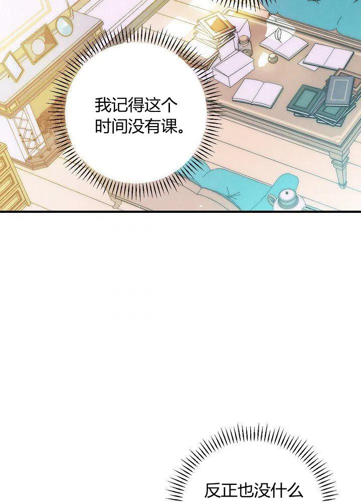 第50话 脱缰的野马43