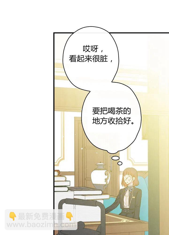 第50话 脱缰的野马46
