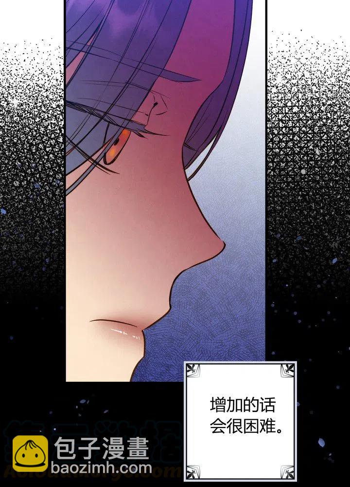 第50话 脱缰的野马6