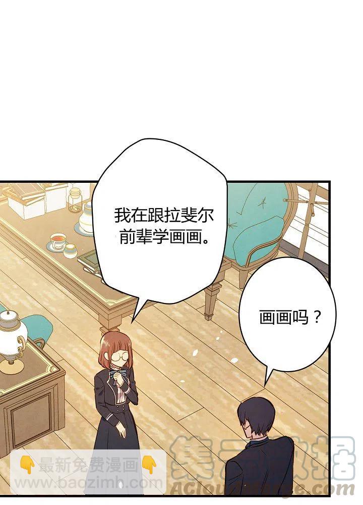 第50话 脱缰的野马61
