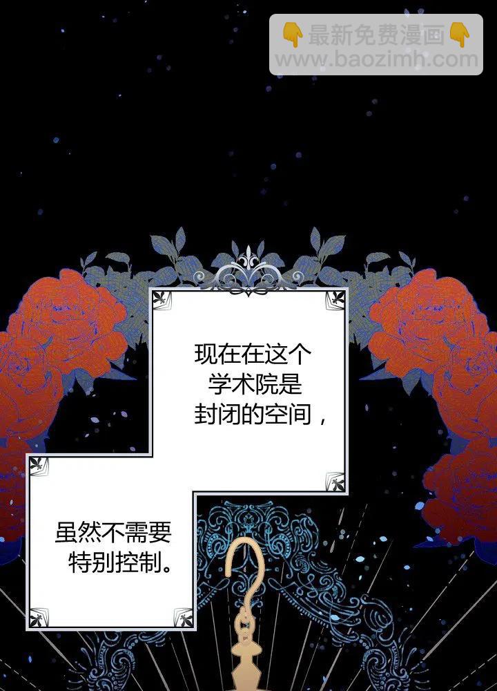 第50话 脱缰的野马7