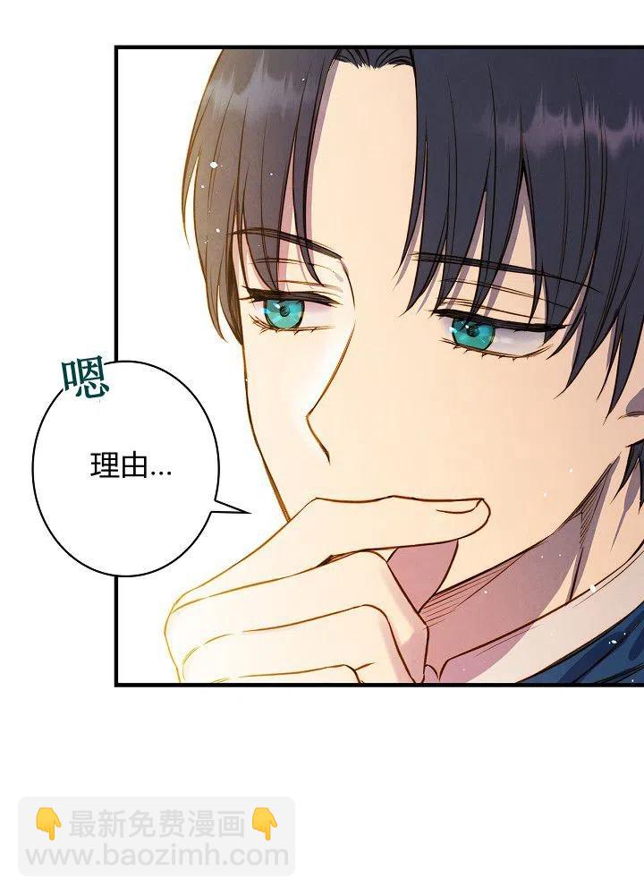 第50话 脱缰的野马71