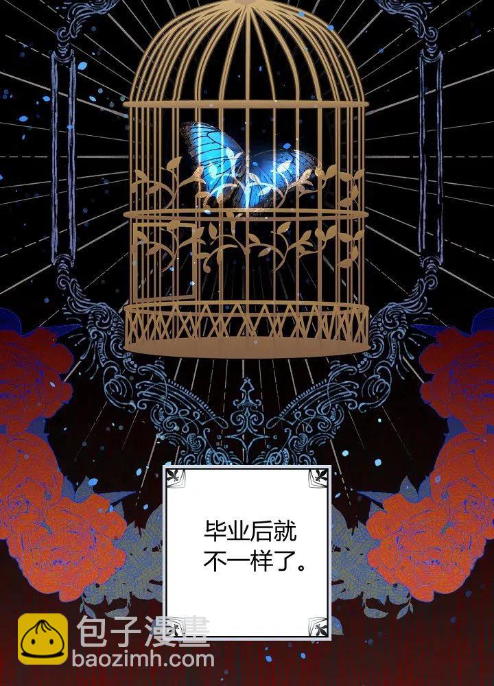 第50话 脱缰的野马8