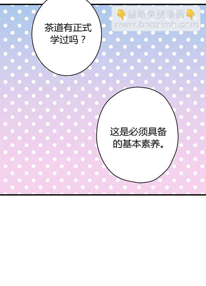 第50话 脱缰的野马81