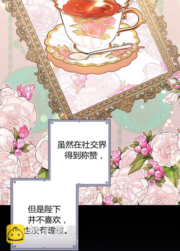 第50话 脱缰的野马84
