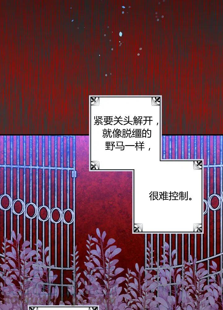 第50话 脱缰的野马9