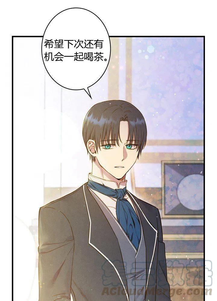 第50话 脱缰的野马97