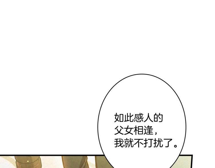 第55话 演技巅峰145