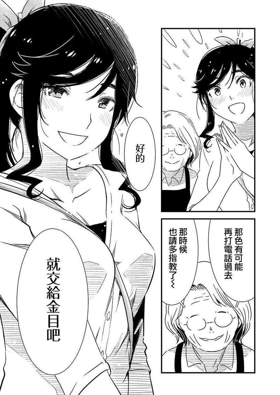 7 （今天是休息日。）8