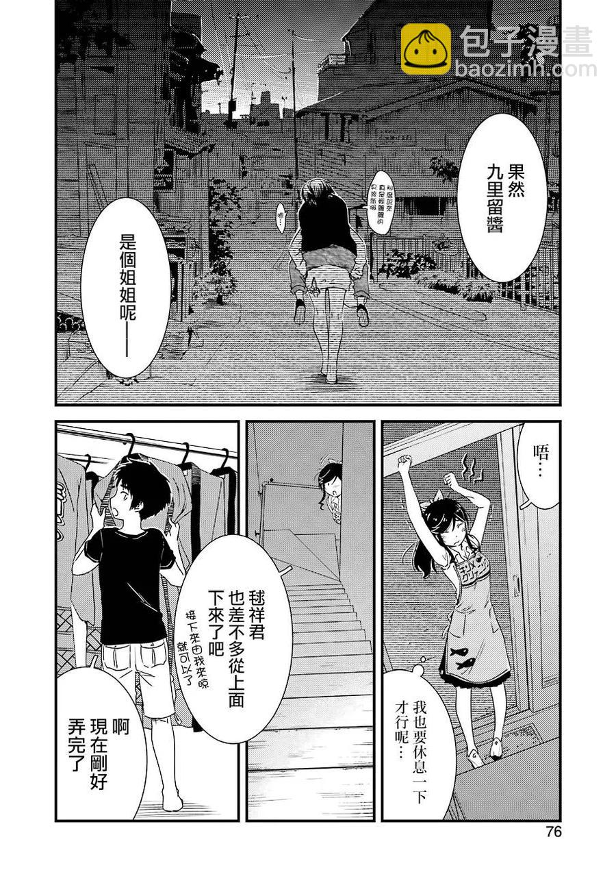 10 别太勉强自己了11