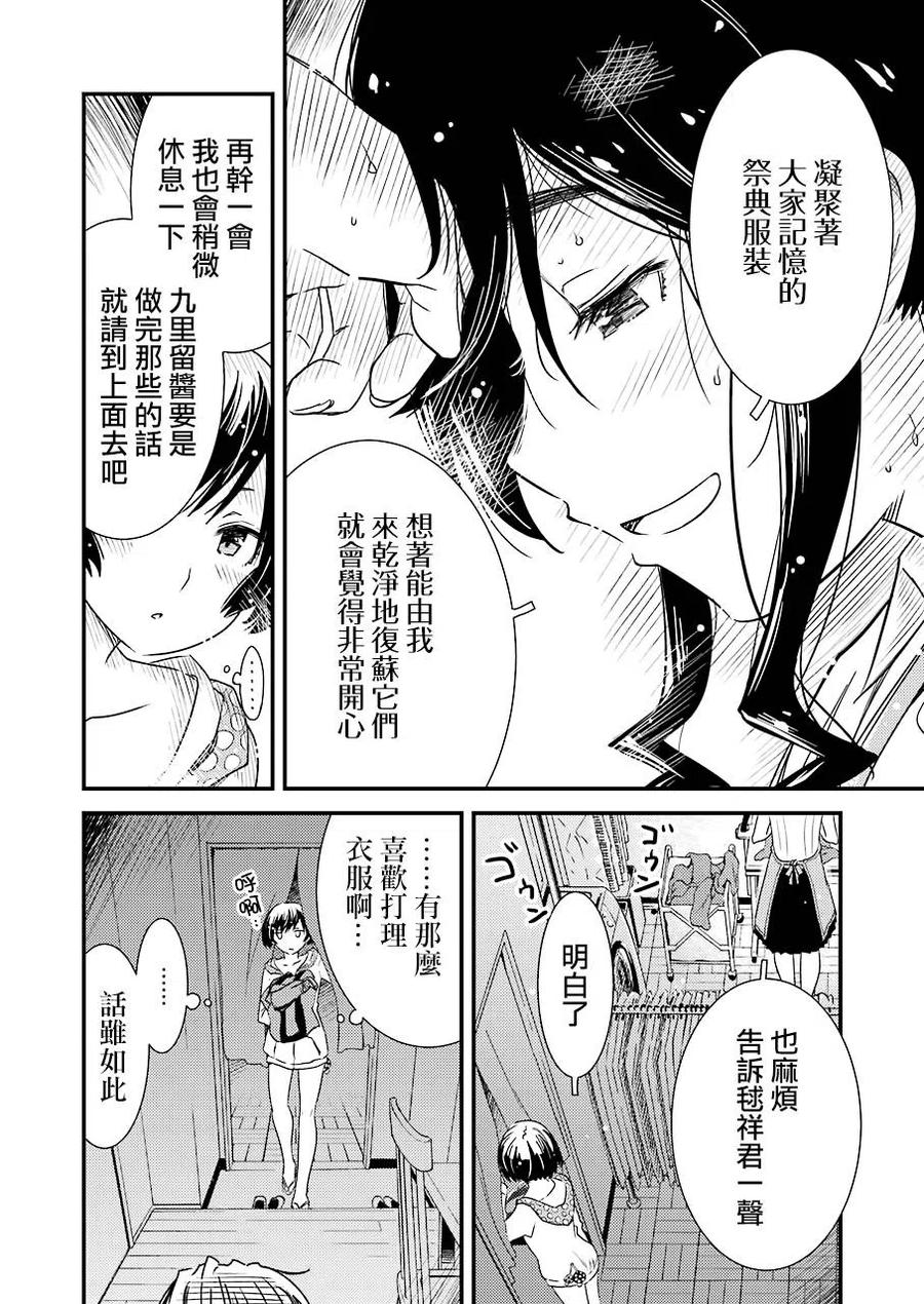 10 别太勉强自己了5