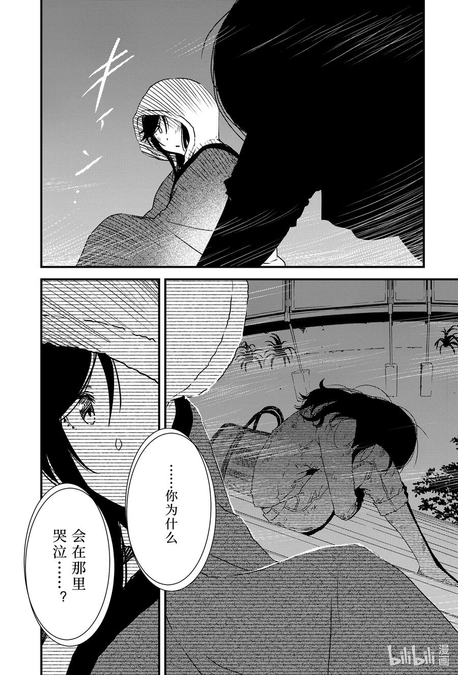 45 寒冷的理由……19