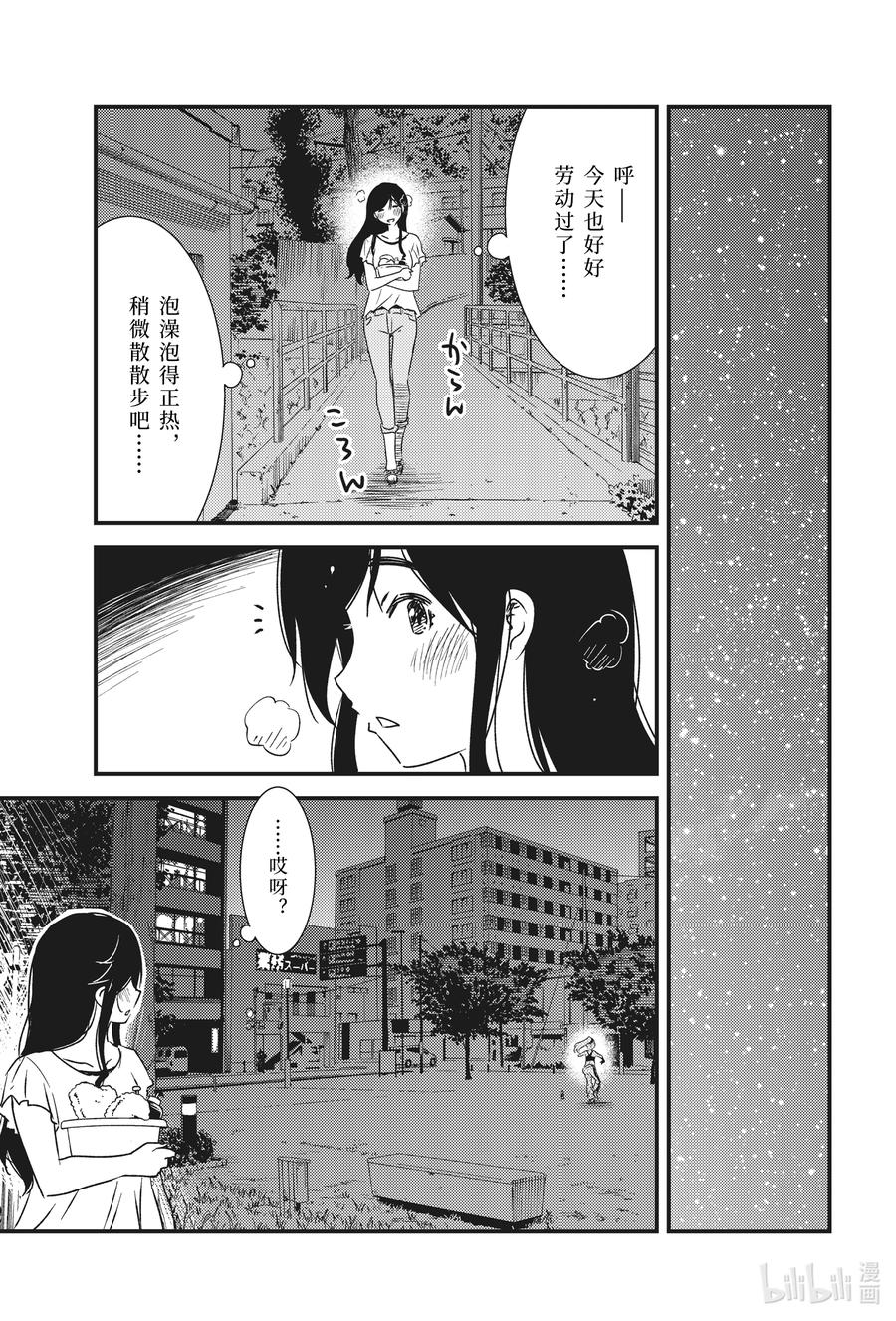 50 只不过是个小新人而已啦—11