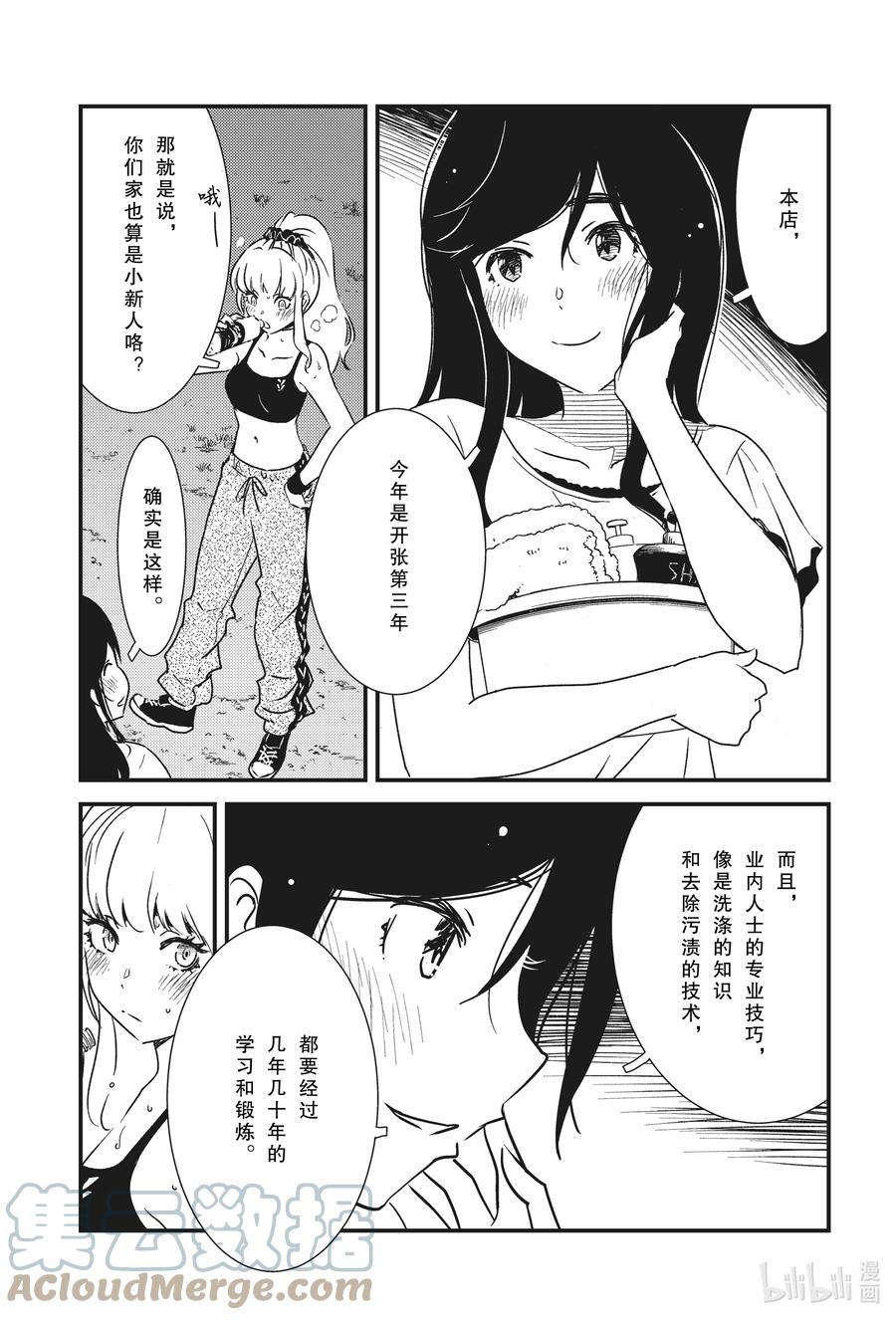 50 只不过是个小新人而已啦—14