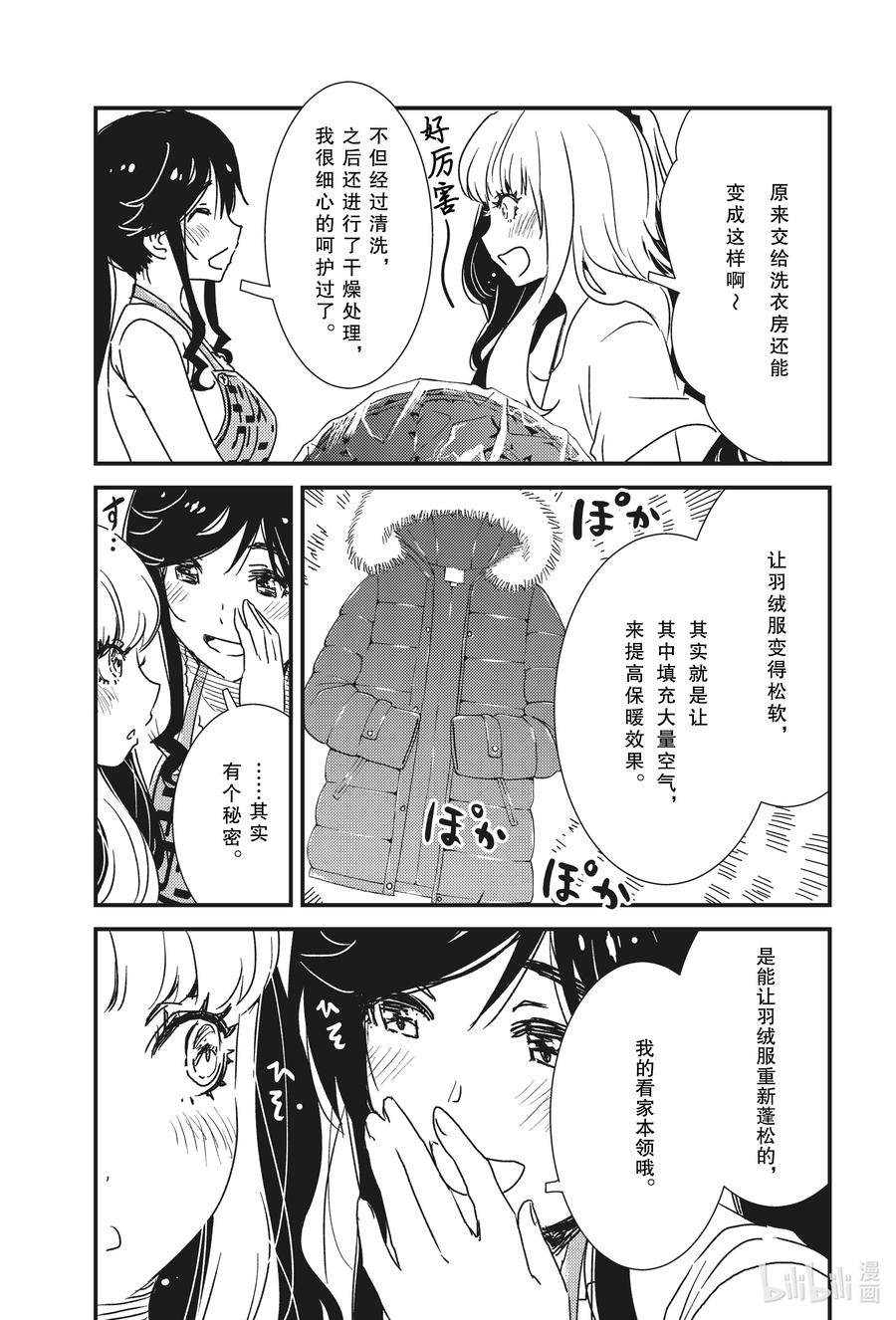 50 只不过是个小新人而已啦—17