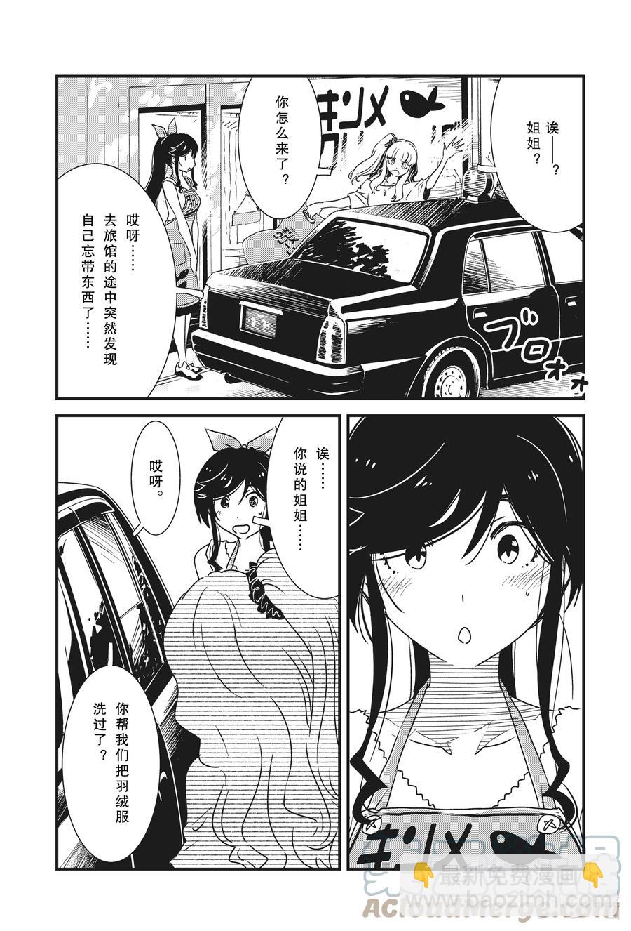 50 只不过是个小新人而已啦—20