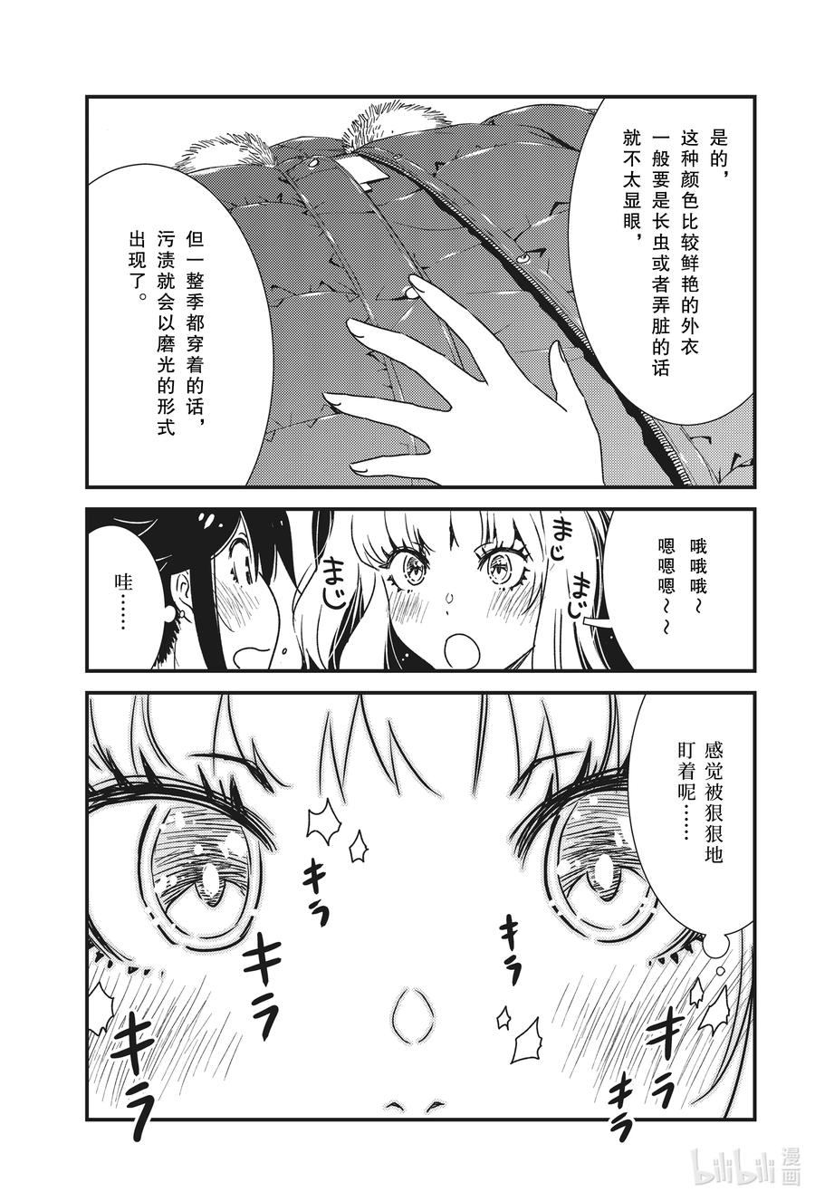 50 只不过是个小新人而已啦—7