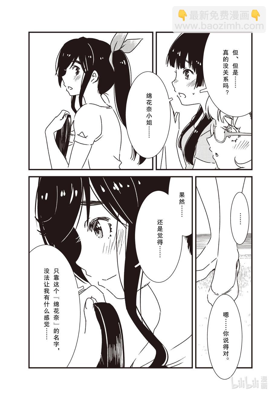 57 好像有什么不对劲？13