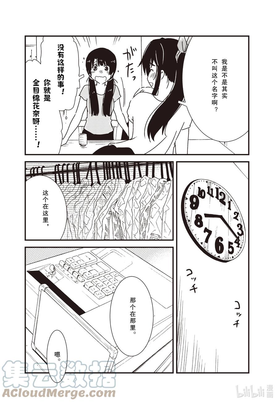 57 好像有什么不对劲？14