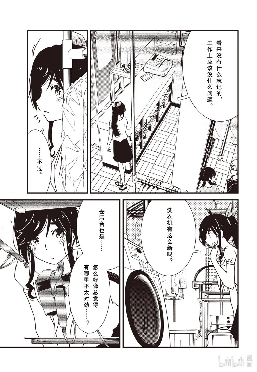 57 好像有什么不对劲？15