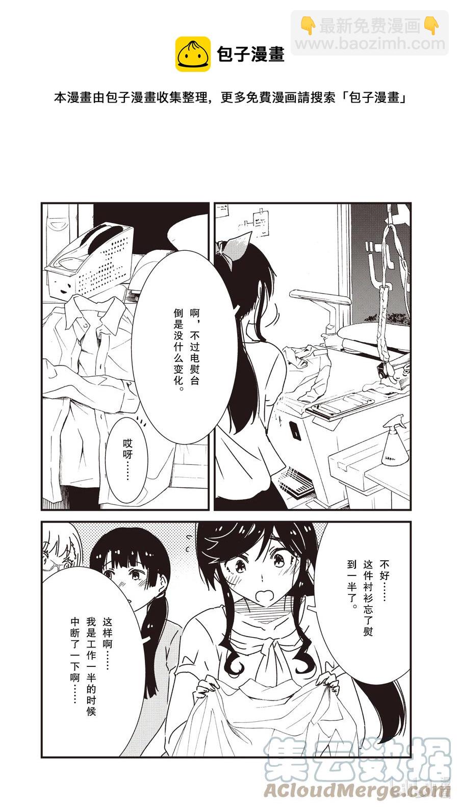 57 好像有什么不对劲？16